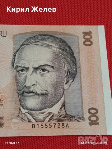 Банкнота ПЕРУ много красива перфектно състояние непрегъвана за КОЛЕКЦИЯ ДЕКОРАЦИЯ 53856, снимка 2 - Нумизматика и бонистика - 53834943