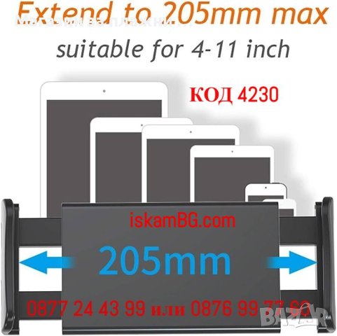 Държач за телефон за кола | Поставка за таблет и телефон за задна седалка на кола автомобил КОД 3430, снимка 8 - Аксесоари и консумативи - 41716934