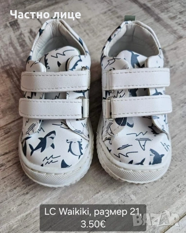 Детски обувки за момче , снимка 3 - Детски обувки - 48958805