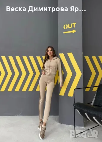 Дамски комплект 