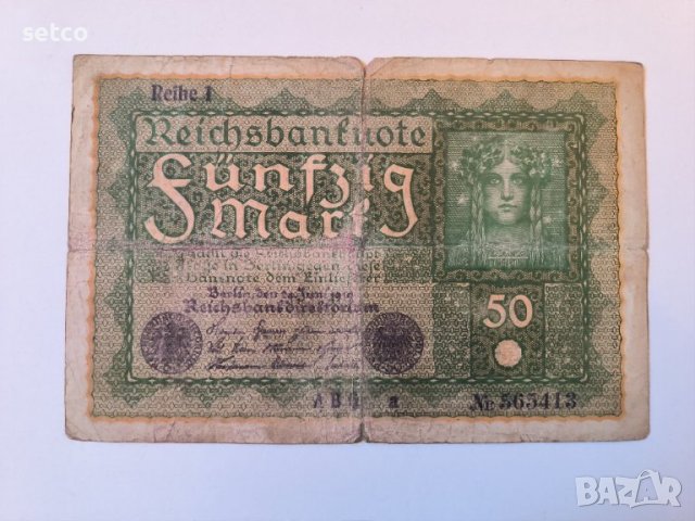 Германия 50 марки 1919 година г44