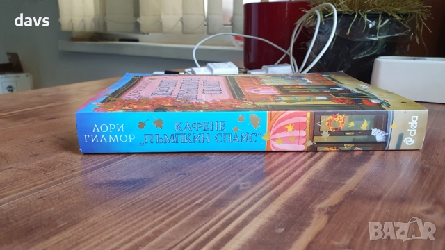 Съвременни романи - като нови, снимка 16 - Художествена литература - 52796513