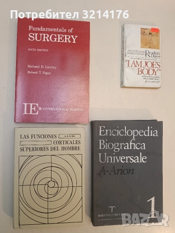 НОВА! Las funciones corticales superiores del hombre - Alexandr R. Luria