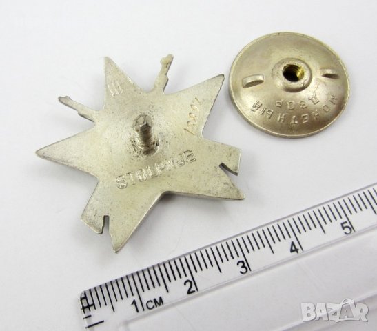 Орден-Партизанска звезда-Трета степен-Сребро-Югославия, снимка 4 - Колекции - 37117008