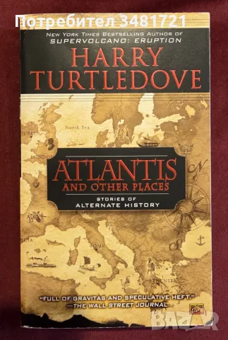 Митология, извънземни, мистерии - 14 книги, снимка 15 - Езотерика - 55164267