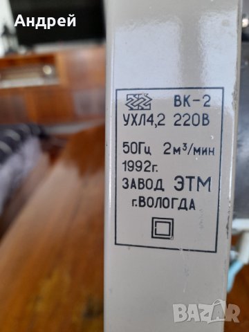 Стар вентилатор Етма, снимка 4 - Други ценни предмети - 38708768