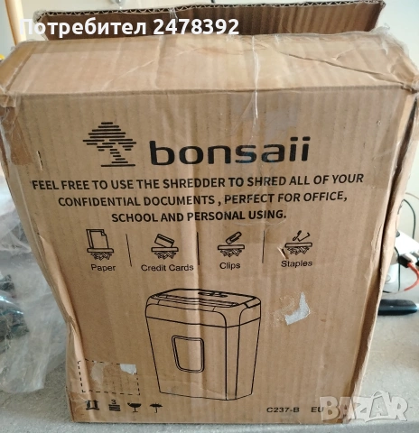 Шредер, дробилка / Bonsaii Paper Shredder C237-B, снимка 6 - Друга електроника - 53653700
