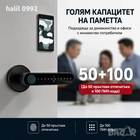 Смарт брава с пръстов отпечатък код карта и приложение, снимка 4 - Други стоки за дома - 55723367