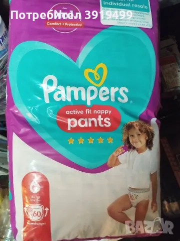 Pampers pants . , снимка 2 - Пелени, памперси - 56154878