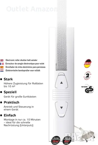 SuperRollo Електрическо устройство за навиване на колан, вграден монтаж