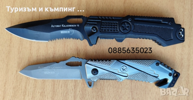 Сгъваем нож Böker Plus Kalashnikov 10