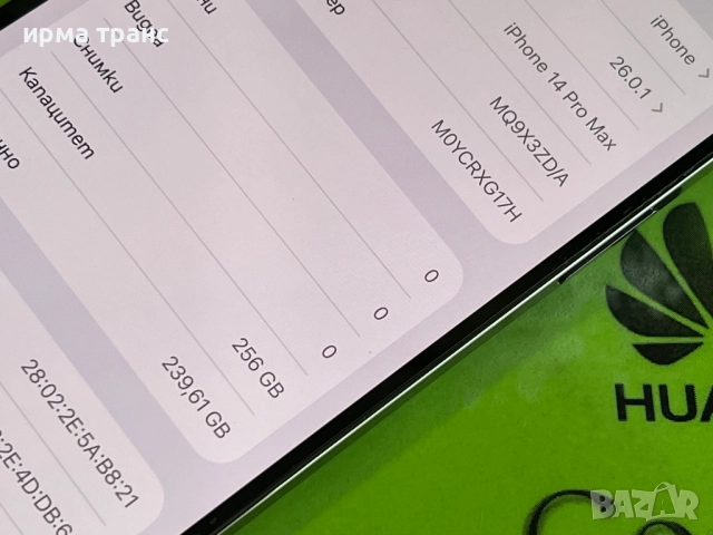 iPhone 14 Pro Max 256gb Deep 91% батерия, снимка 4 - Apple iPhone - 51995644