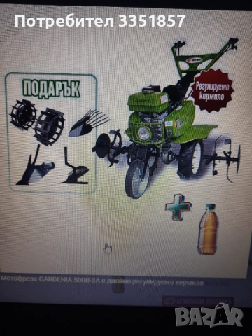 Мотофреза GARDENIA