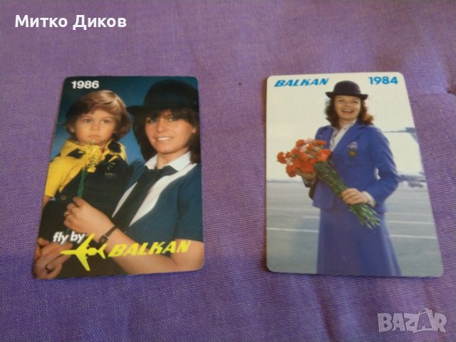 Календарчета  на БГА-Балкан 1969г-1996г 17 броя някои редки, снимка 14 - Колекции - 43008987