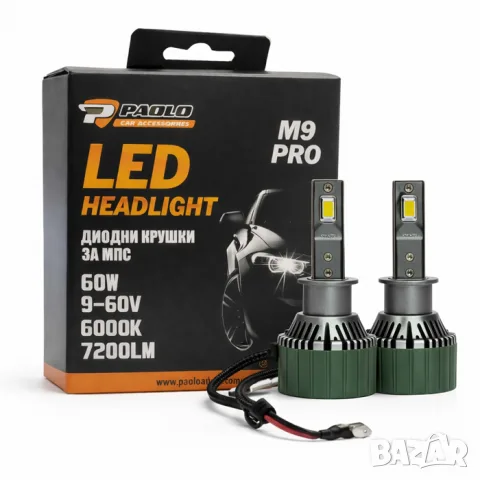 LED крушки M9 PRO H3 60W 6000K комплект 2 броя