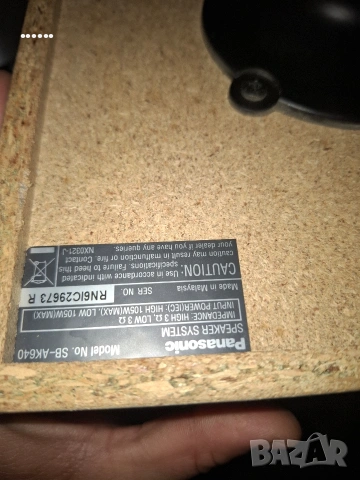 уредба , снимка 5 - Аудиосистеми - 53029335