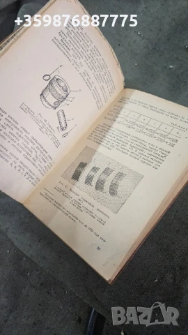 Двигатели Яаз 236 238 Маз Т150 Ретро Соц Руски руско руска части , снимка 4 - Части - 51426317