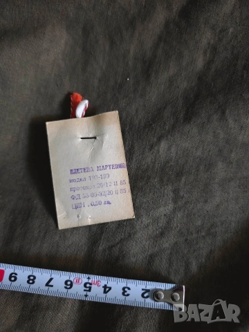 Продавам мартеници НРБ с фигури : Ну ,погоди, мечета , жаба ,Олимпиада , Смърф , снимка 9 - Колекции - 53627248