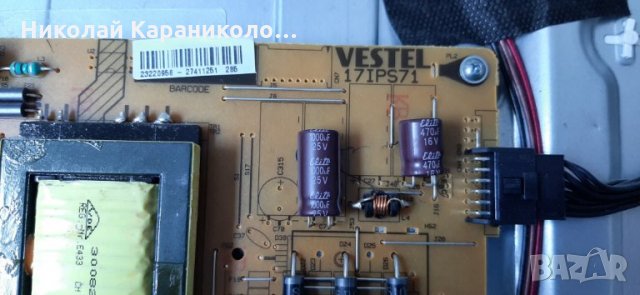 Продавам Power-17IPS71,Main-17MB97 от тв.TELEFUNKEN D39F265R3C , снимка 6 - Телевизори - 34493027