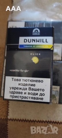 Цигари Dunhil Glo само за Добрич Промоция