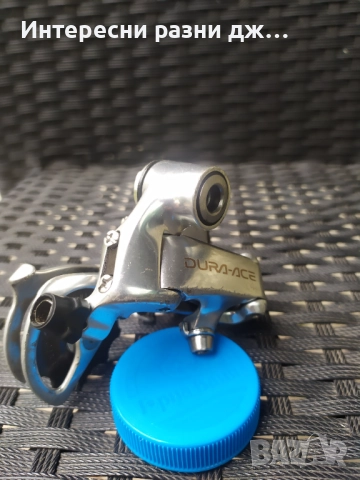 Дерайльор , обтегач shimano Dura Ace rd7700