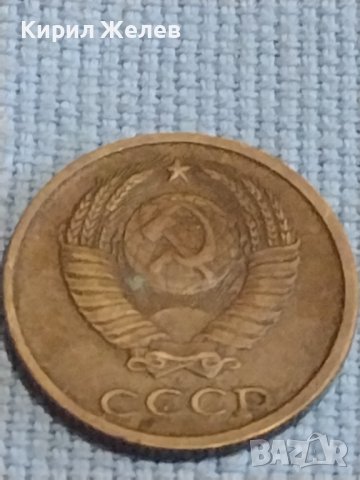 Две монети 2 копейки 1981г. / 10 копейки 1991г. СССР стари редки за КОЛЕКЦИОНЕРИ 39500, снимка 5 - Нумизматика и бонистика - 44237999