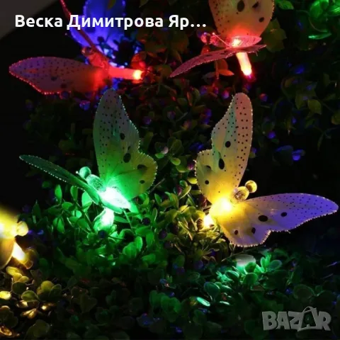 Верига от LED лампички за градината с пеперуди, 12 лампи, снимка 10 - Градински мебели, декорация  - 47855741