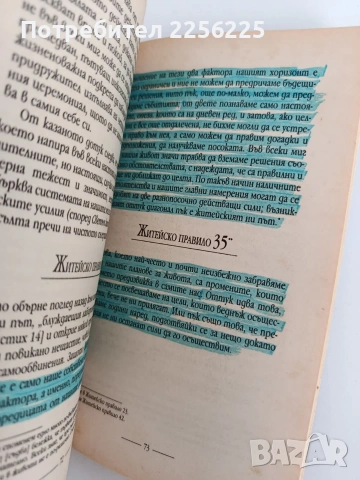 Изкуството да бъдем щастливи, снимка 4 - Специализирана литература - 53759101