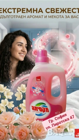 Sano Maxima Musk концентриран гел за пране 3л