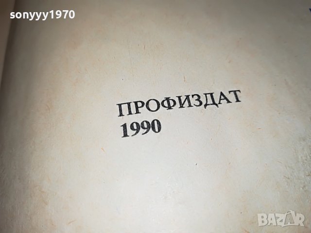 ГЕОРГИ МАРКОВ-КНИГА 2001231220, снимка 8 - Други - 39371159