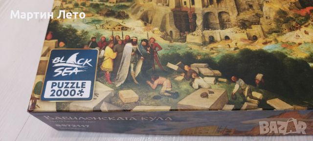 Пъзел 70х100 см. Вавилонската кула., снимка 6 - Пъзели - 36162992