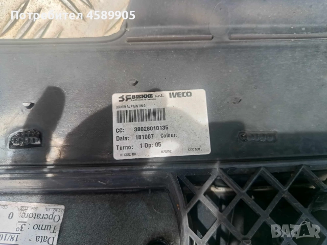 Оригинална бяла решетка/маска за Iveco Daily до 2012г., снимка 3 - Части - 51819246