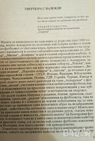 Гунди, голямото завръщане - Георги Тодоров, снимка 3 - Биографии, мемоари и спомени - 56057986