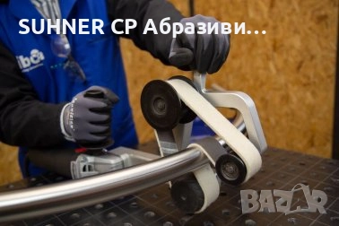 CIBO FiniTube – Тръбен шлайф, снимка 6 - Други инструменти - 52096651