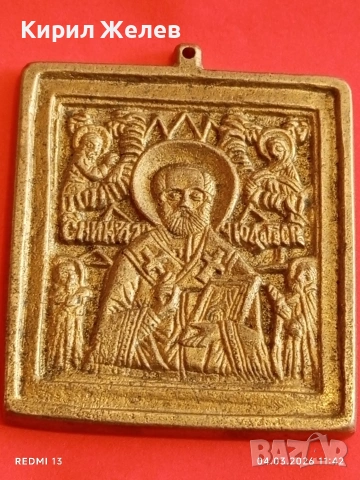 Стара релефна икона Свети Никола чудотворец използвана при военни походи за закрила 54082, снимка 6 - Други ценни предмети - 53704610