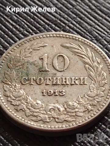 МОНЕТА 10 стотинки 1913г. ЦАРСТВО БЪЛГАРИЯ УНИКАТ ПЕРФЕКТНО СЪСТОЯНИЕ ЗА КОЛЕКЦИОНЕРИ 36237, снимка 4 - Нумизматика и бонистика - 39764981