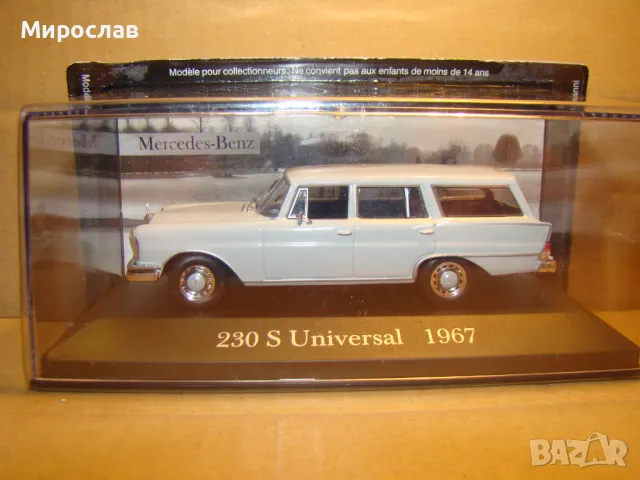 1:43 MERCEDES BENZ 230 S UNIVERSAL ИГРАЧКА КОЛИЧКА МОДЕЛ, снимка 2 - Колекции - 48483239
