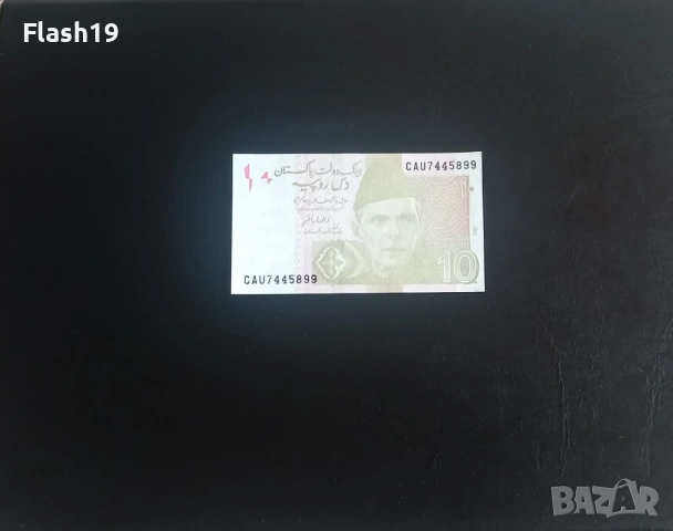 ⭐ Пакистан 10 рупии 2022 г. UNC ⭐