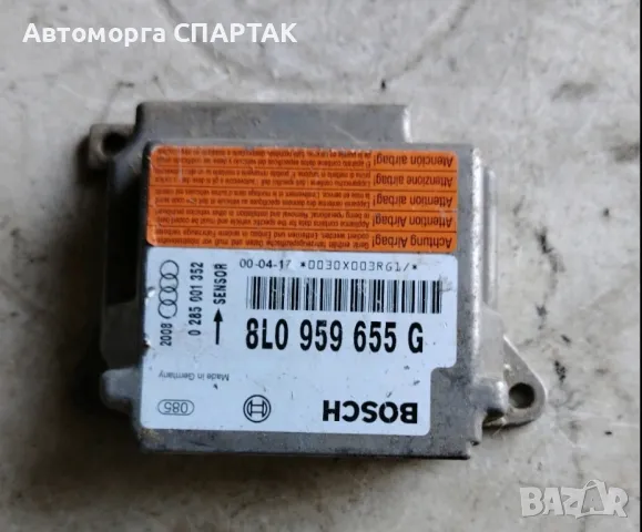 Сензор Airbag за Audi A3 1997г.-2003г. 8L0959655G

