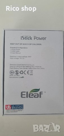 Eleaf iPower 80w електронно наргиле, снимка 3 - Наргилета - 42484244