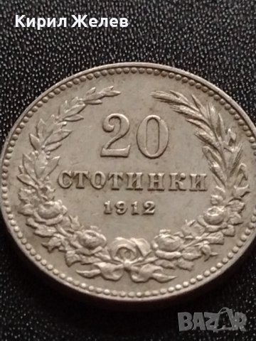 МОНЕТА 10 стотинки 1912г. ЦАРСТВО БЪЛГАРИЯ СТАРА РЯДКА КОЛЕКЦИОНЕРСКА 35113