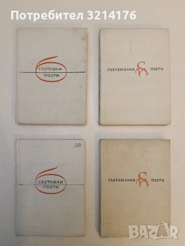 Защо да съм тъжен - Тудор Аргези