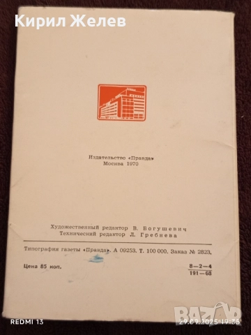 Сборник ретро фотографии ГРАД ГЕРОЙ ОДЕСА 1970г. за КОЛЕКЦИЯ 22783, снимка 2 - Други ценни предмети - 51882276