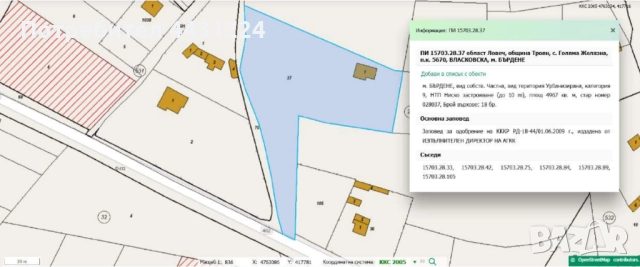 Поземлен имот в урбанизирана територия, застроен с масивна двуетажна жилищна сграда – груб строеж, в, снимка 5 - Къщи - 51617618