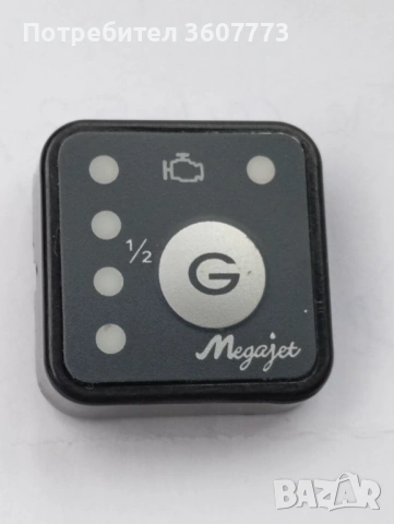 Копче за газов инжекцион Мегаджет