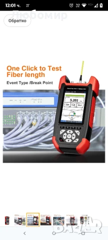 Тестер за оптични кабели MINI OTDR NF-981 Рефлектометър за оптични кабели с OPM VFL OLS , снимка 5 - Друга електроника - 50709058