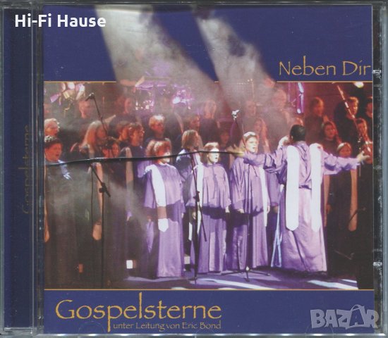 Gospelsterne, снимка 1 - CD дискове - 35908708