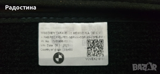 Стелки велурени - оригинални за BMW X6 , снимка 5 - Аксесоари и консумативи - 52029658