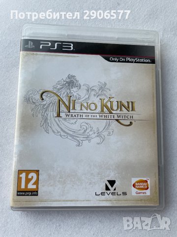 Ni no Kuni: Wrath of the White Witch