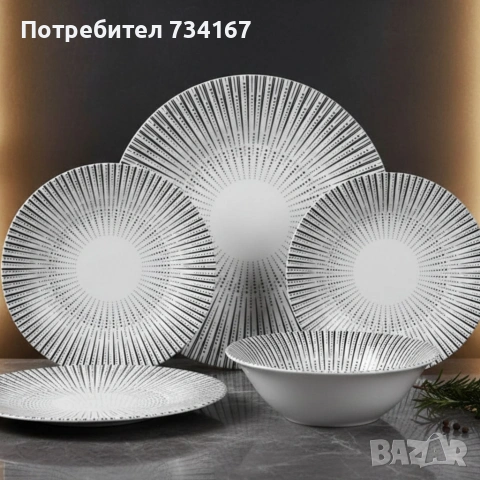 Комплект чинии 24 части с геометричен дизайн – Елегантност за всяка трапеза, снимка 3 - Сервизи - 53287550